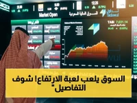 كشف مفاجئ: مؤشر السوق السعودي يقفز فوق 10.9 ألف نقطة - 144 شركة تحقق ارتفاعات صادمة!