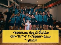 انفجار المشاعر بعد 22 عاماً: عمال مصانع الأسلحة يسيطرون على أوروبا - كيف حقق أرسنال انتصاراً تاريخياً؟