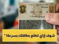 عاجل: سر استخراج بطاقة الرقم القومي في 20 دقيقة فقط… القوات المسلحة تعلن عن خدمة أحوال إكسبريس الجديدة