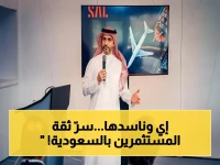 حصري: في قلب التوترات الجيوسياسية… إي أف جي هيرميس تكشف عن المؤتمر الذي عزّز ثقة المستثمرين في السوق السعودي 300%!