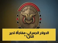 عاجل: الجمارك تكشف الحقيقة الصادمة عن الدولار الجمركي… السلع الأساسية ستكون خارج التأثير - والترفيات الكمالية ستدفع الثمن!