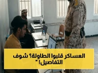 عاجل: العسكريون يطالبون بتأجيل إجراءات وزارة الدفاع - الصدمة التي تزيد معاناة الأسر قبل العيد!