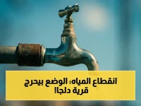 عاجل: قرية دلجا بالمنيا بدون مياه لمدة 8 ساعات بدءاً من التاسعة صباحاً.. الشركة توفر سيارات المياه للمناطق المتأثرة