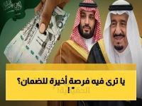 صادم: وزارة الموارد البشرية تكشف حقيقة الشائعات وتؤكد: 13 يومًا فقط لاعتراضات الضمان قبل الإغلاق النهائي!