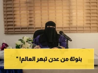 فخر عدن: الباحثة سحر شفيق تحقق إنجازاً علمياً تاريخياً بتفوق! يحصل على الدكتوراه بامتياز مع مرتبة الشرف من جامعة عدن