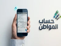 عاجل: المستبعدون من حساب المواطن يملكون 90 يومًا لإنقاذ دعمهم المالي - 3 خطوات سرية لاستعادة الأهلية!