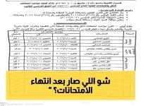 عاجل: انتهاء امتحانات الثانوية بشمال سيناء في مناخ آمن ومنظم… ما سر الاستعدادات المكثفة والنتائج المعلنة قريباً؟