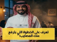 فرصة تاريخية! وزارة البلديات والإسكان تفتح باب الاعتراض على المخالفات… خطوة الملكي تنقذ المواطنين من العقوبات