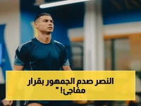 عاجل: لحظة كسر قلب… النصر يكشف قراره الفعلي للبقاء في الدوري السعودي - دقيقة حاسمة ستغير كل شيء!