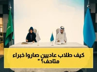 رسمي: شهادة شكر تُسلّم.. كيف حوّل مركز الملك فيصل طلاب السياحة والآثار إلى خبراء في المتاحف والمخطوطات؟