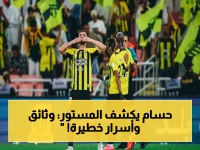 صادم: حسام عوار يرد على جماهير الاتحاد بالوثائق - الحقيقة المذهلة عن 'التهاب اللوزتين' الذي كاد يقتله!