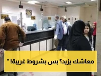 عاجل: فوق 40 سنة؟ قرار الحكومة الصادم يمنحك زيادة 15% في المعاشات... لكن يخفي شرطاً خطيراً!