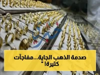 عاجل: توقعات صادمة لأسعار الذهب في مصر… هل ستتجاوز عيار 21 8000 جنيه خلال أيام؟