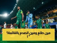 عاجل: قائمة منتخب السعودي الأولية تصدم الجميع.. 30 لاعباً في المجموعة الثامنة مع إسبانيا وأوروغواي! (شاهد الأسماء)