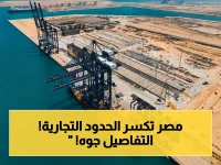 عاجل: مصر تُحقق حلمها التاريخي… السخنة يصبح مركزاً عالمياً للتجارة بشراكة أقوى 3 شركات - وزير النقل يكشف الأرقام الصادمة!