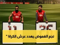 حصري: لاعب العلا يحتل الصدارة بين أسود السعودية - المفاجأة الصادمة في قائمة دونيس!