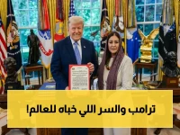 عاجل: ترامب يدخل أول سفيرة يمنية في التاريخ إلى المكتب البيضاوي… ويوجه رسالة مفاجئة للعليمي!