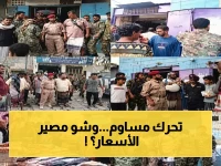 عاجل: الحكومة اليمنية تحشد فرقاً لوقف كارثة أسعار العيد.. وتحذيرات نارية للتجار: "المخالفون في القائمة السوداء"!