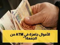 عاجل: صرف معاشات يونيو اليوم لأكثر من 10 ملايين مواطن.. وتوافرها عبر ATM منذ الجمعة رسمياً!