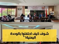 شاهد: السفارة اليمنية في المغرب ترفع أعلام الوحدة في احتفال صاخب يخلد 36 عاماً من الإرادة الوطنية