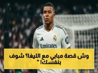 عاجل: مبابي يقترب من إنجاز تاريخي… هدف رائع يضعه على عرش الليغا للموسم الثاني!