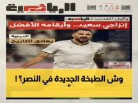 انفجار في النصر: مراحل الإعداد تبدأ من أبها.. والأجانب ينضمون في البرتغال! 🇵🇹