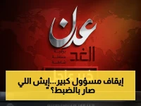 صادم عاجل في عدن: محافظ يوجه بإيقاف مسؤول أمني كبير فوراً… ما خلفيات قضية اغتصاب الطفل القاصر التي أثارت حالة استنفار؟