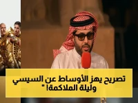 عاجل: تركي آل الشيخ يكشف في رسالة صادمة: السيسي هو سبب نجاح ليلة الملاكمة التاريخية في مصر