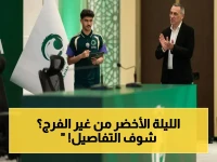 قرار مونديالي صادم: قائد الأخضر "سلمان الفرج" يغيب عن القائمة رسمياً... وأسماء مفاجئة تظهر لأول مرة!