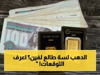 عاجل: أسعار الذهب في مصر تواصل الارتفاع.. عيار 21 يصل لـ6830 جنيهًا والجنيه الذهب بـ54640! هل نهاية الأسبوع ستحمل مفاجأة؟