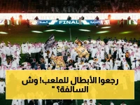 عاجل: الدرعية يعيد أبطال روشن السابقين في حدث صادم… وليد عبدالله وماريغا يخلعون التقاعد!