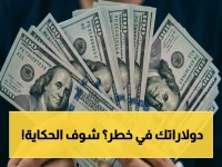 عاجل: تباين صادم في سعر الدولار.. المركزي يرتفع إلى 53 جنيهاً للبيع!