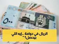 عاجل: انهيار جديد للريال السعودي أمام الجنيه المصري… تخسر 14 قرشاً في يوم واحد!