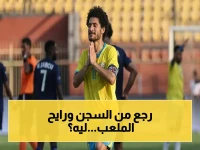 من السجن إلى الملعب: عودة عبد السميع بعد مباراة وداع الدوري… هل سيغير وجهة الدراويش؟