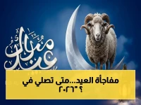 عيد الأضحى 2026 في مصر.. انفجار مواعيد الصلاة يضرب كل محافظة - شاهد وقت صلاتك الآن!