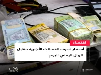 عاجل: اليمن تشهد انقساماً صارخاً في أسعار الصرف… الحكومة 1582 ريال مقابل 535 ريال للحوثيين!