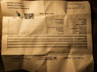 عاجل: سائقون يمنيون يكشفون 'معاناة غير متوقعة' مع غرامات عُمان… 50 ريال عُماني تحول إلى 500 سعودي يومياً!