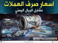 عاجل: أسعار الدولار والريال السعودي تُثبت نفسها في عدن… هل بدأ الاستقرار الاقتصادي الحقيقي?