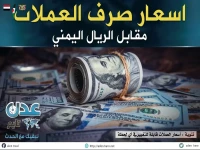 حصري: 48 ساعة استقرار صادم للدولار والريال السعودي في عدن... هل بدأت نهاية الاقتصاد اليمني المضطرب؟