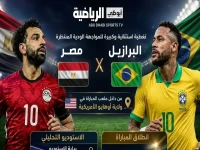 عاجل: التشكيل الناري لمصر ضد البرازيل يكشف مفاجأة صادمة… صلاح ومرموش يهاجمون في خط رسمي!