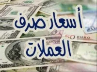 عاجل: ارتفاع صاروخي للدولار في عدن! سعر الصرف يقفز إلى 1174 ريال للبيع - اليمن تحت ضغط اقتصادي جديد!