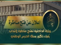 فرصة نادرة: وزير الداخليّة يفتح باب توظيف 500 رقيب في الحرس الوطني… هذه الشروط المثيرة ستفاجئك!