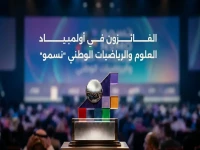 عاجل: طلبة الرياض يحققون فوزاً تاريخياً بـ11 ميدالية في أولمبياد «نسمو»… والمسؤول يكشف عن تخطيط استراتيجي جديد!