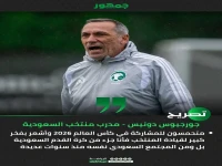 عاجل: قرار خطير يغير تاريخ الرياضة السعودية… جورجيوس دونيس يكشف لأول مرة عن حقيقة إدارة الأخضر قبل 11 عاماً!