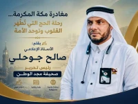 عاجل: لأول مرة… شاهد كيف حوّلت السعودية الحج لأعظم منظومة ذكية في العالم - 2 مليون حاج تحت السيطرة!