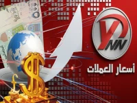 عاجل: صدمة جديدة للمواطنين - فرق شيطاني بين صنعاء وعدن! أسعار الريال اليمني اليوم... هل تفقد أموالك بسرعة؟