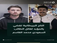 عاجل: بريطانيا تقضي بسجن مؤبد لقاتل الطالب السعودي محمد القاسم… ولا يُفرج عنه إلا بعد 22 عاماً!