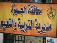 عاجل: موعد إعلان نتائج صفوف النقل بالجيزة - المصدر يكشف التفاصيل الصادمة!