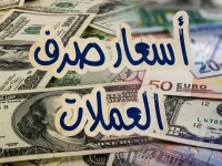 عاجل: صدمة في الأسعار… الدولار الأمريكي يقفز إلى 1561 ريالاً في عدن مقابل 534 في صنعاء - فجوة صادمة!