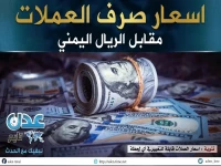 أخطر استقرار! عاجل: الريال اليمني يقف أمام الدولار والأزمات… هل انتهى الارتفاع الصادم؟